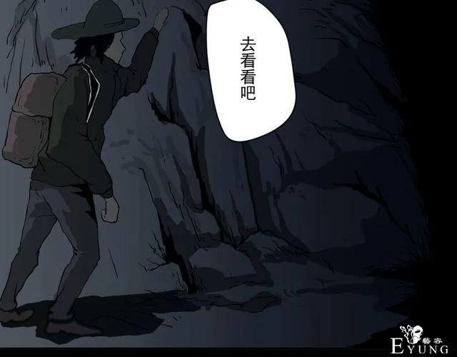 人性漫画《山洞》能变年轻的山洞-31.jpg