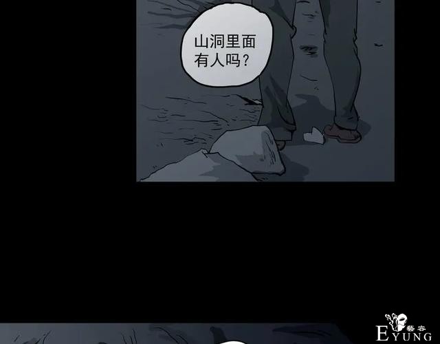 人性漫画《山洞》能变年轻的山洞-30.jpg