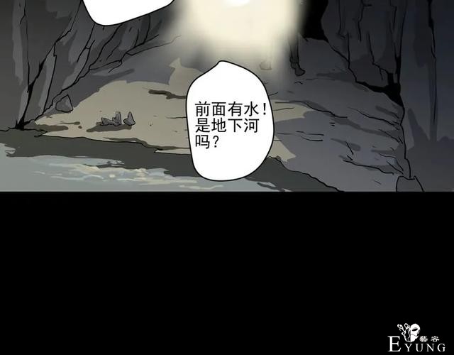 人性漫画《山洞》能变年轻的山洞-43.jpg