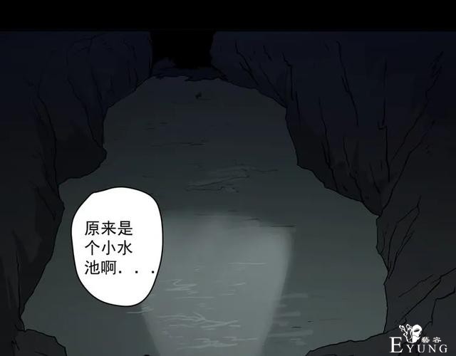 人性漫画《山洞》能变年轻的山洞-44.jpg