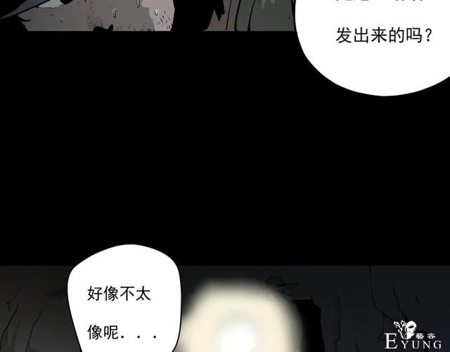 人性漫画《山洞》能变年轻的山洞-42.jpg