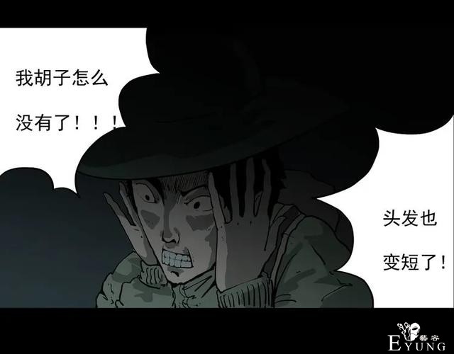 人性漫画《山洞》能变年轻的山洞-51.jpg