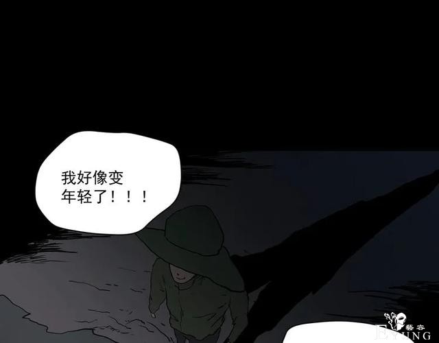 人性漫画《山洞》能变年轻的山洞-52.jpg