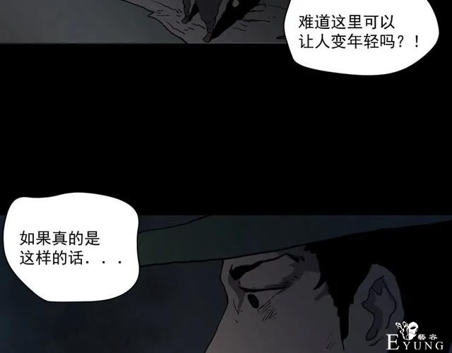 人性漫画《山洞》能变年轻的山洞-53.jpg