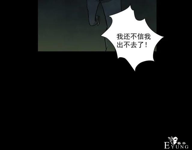 人性漫画《山洞》能变年轻的山洞-63.jpg