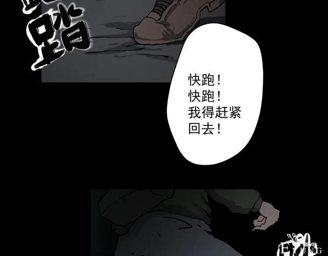 人性漫画《山洞》能变年轻的山洞-57.jpg