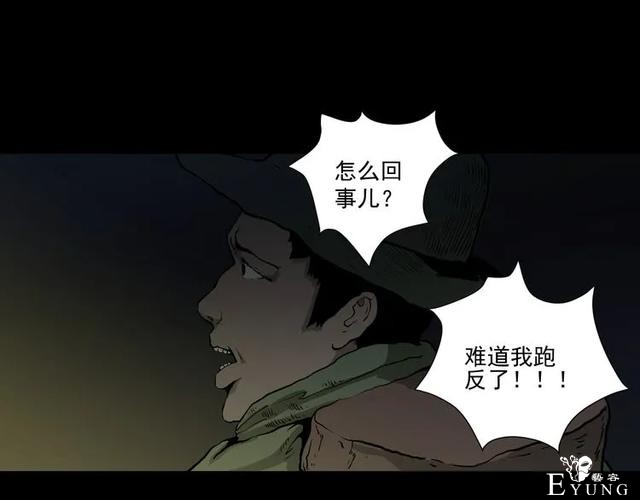 人性漫画《山洞》能变年轻的山洞-61.jpg