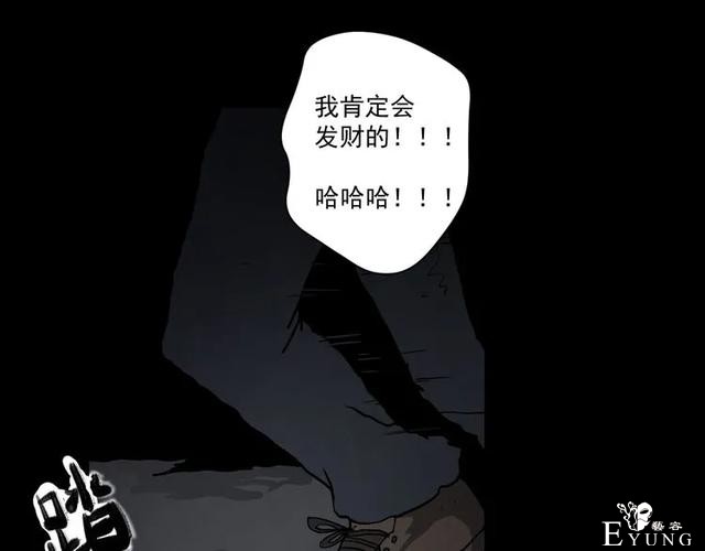 人性漫画《山洞》能变年轻的山洞-56.jpg