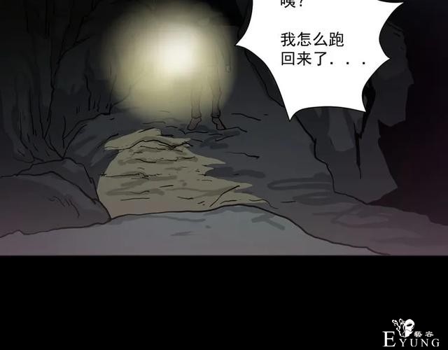 人性漫画《山洞》能变年轻的山洞-60.jpg