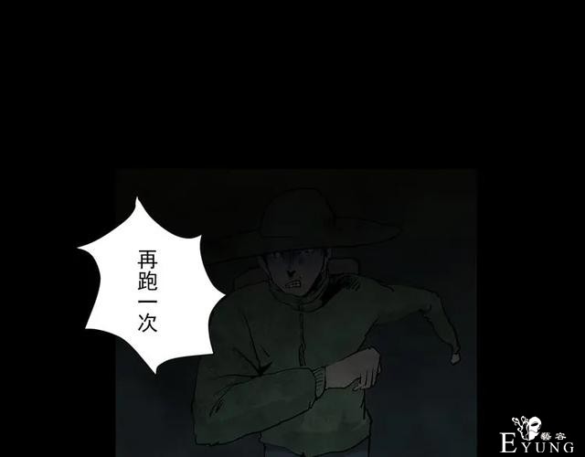 人性漫画《山洞》能变年轻的山洞-62.jpg
