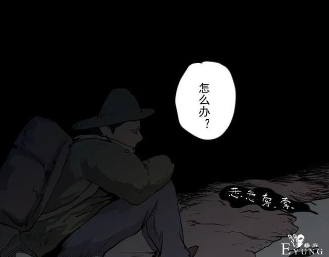 人性漫画《山洞》能变年轻的山洞-71.jpg