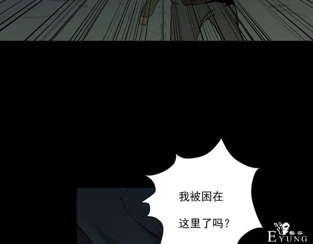人性漫画《山洞》能变年轻的山洞-68.jpg