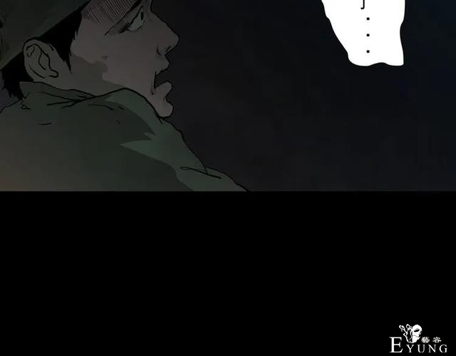 人性漫画《山洞》能变年轻的山洞-66.jpg