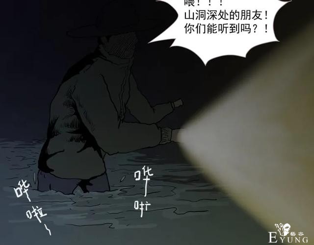 人性漫画《山洞》能变年轻的山洞-78.jpg