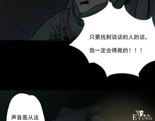 人性漫画《山洞》能变年轻的山洞-75.jpg