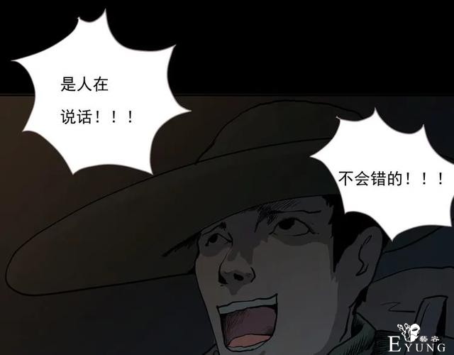 人性漫画《山洞》能变年轻的山洞-74.jpg