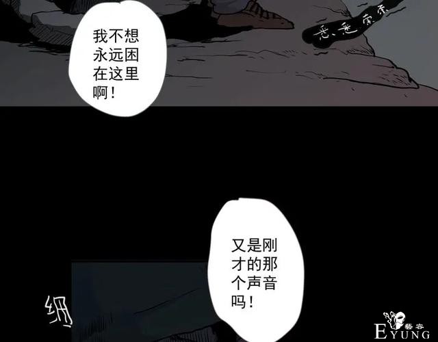 人性漫画《山洞》能变年轻的山洞-72.jpg