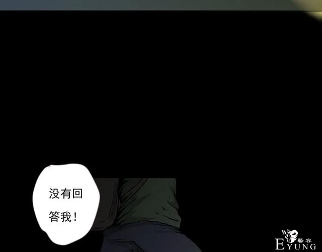 人性漫画《山洞》能变年轻的山洞-79.jpg