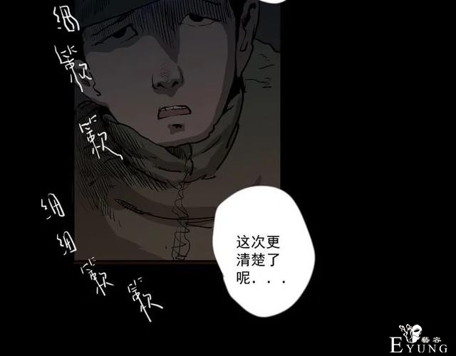 人性漫画《山洞》能变年轻的山洞-73.jpg