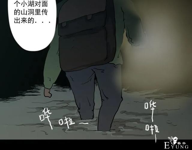 人性漫画《山洞》能变年轻的山洞-76.jpg