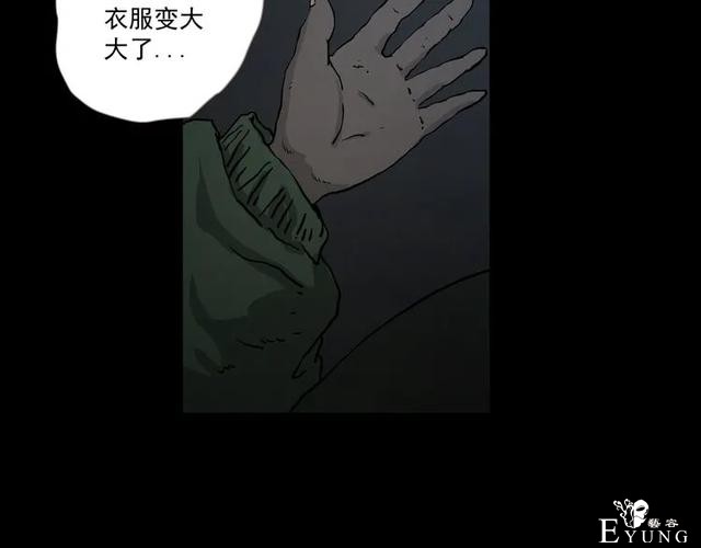 人性漫画《山洞》能变年轻的山洞-83.jpg