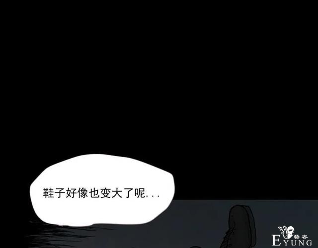 人性漫画《山洞》能变年轻的山洞-85.jpg