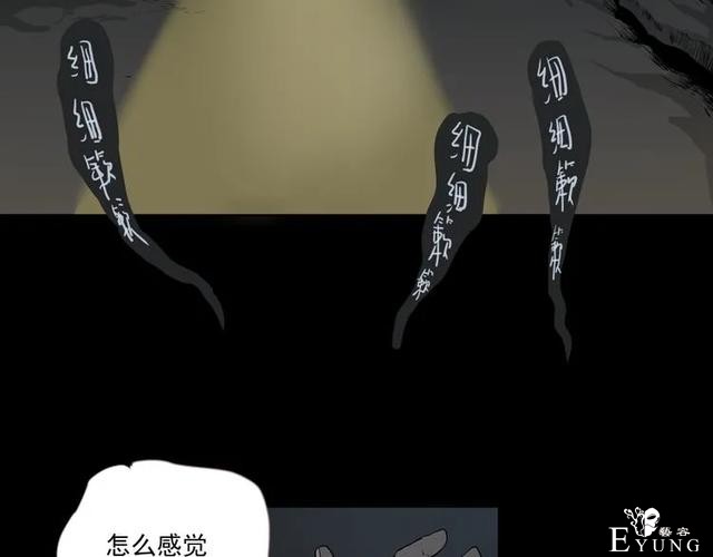 人性漫画《山洞》能变年轻的山洞-82.jpg