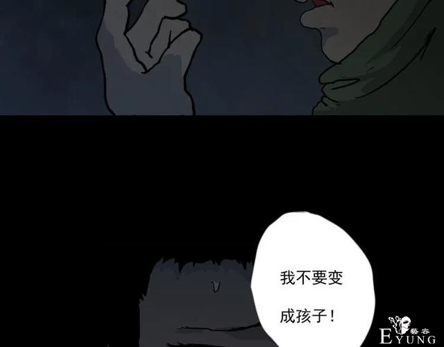 人性漫画《山洞》能变年轻的山洞-97.jpg