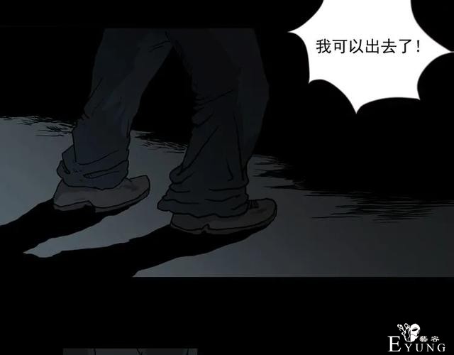 人性漫画《山洞》能变年轻的山洞-90.jpg