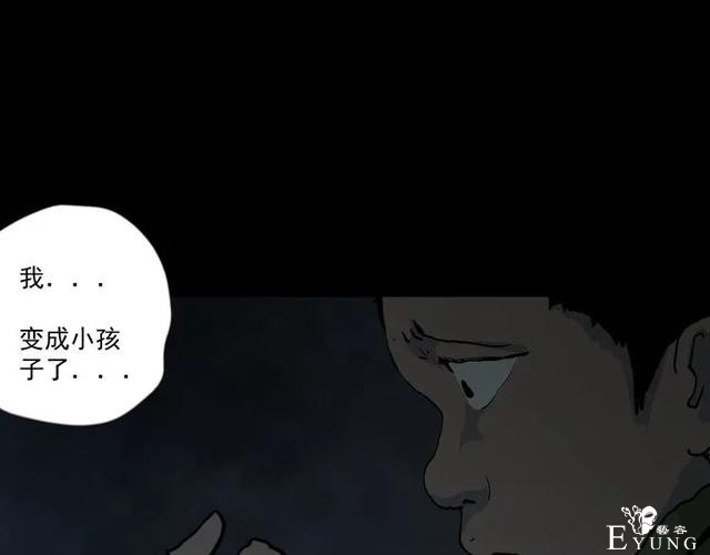 人性漫画《山洞》能变年轻的山洞-96.jpg