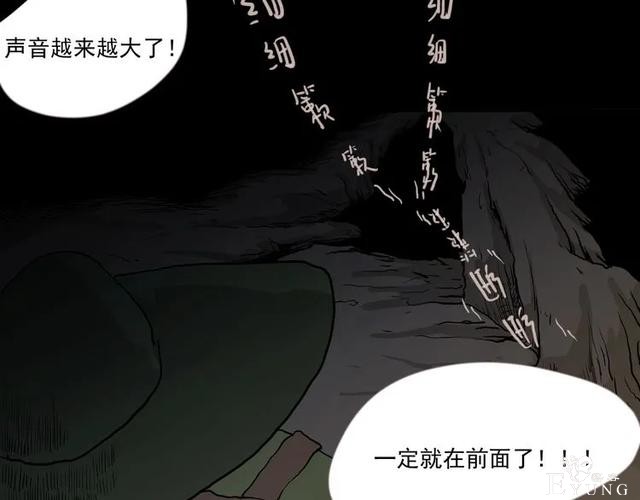 人性漫画《山洞》能变年轻的山洞-87.jpg
