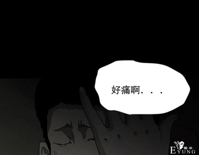 人性漫画《山洞》能变年轻的山洞-93.jpg