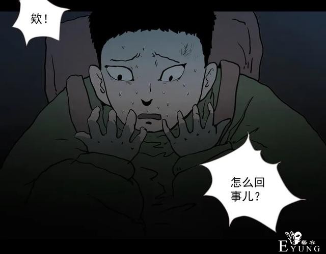 人性漫画《山洞》能变年轻的山洞-95.jpg