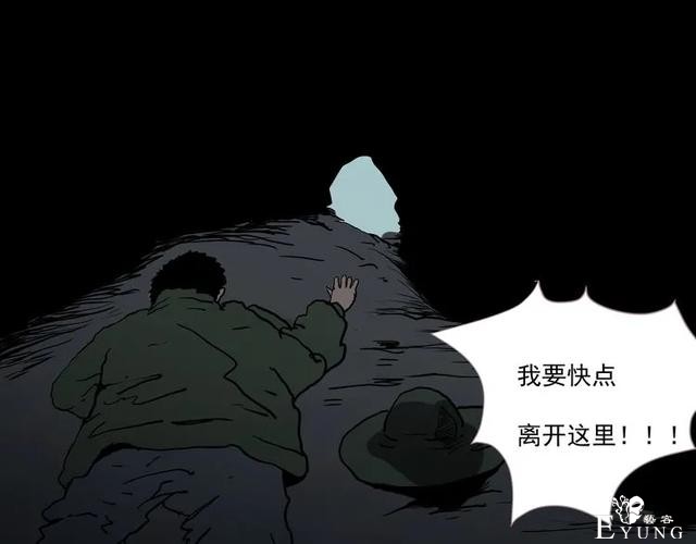 人性漫画《山洞》能变年轻的山洞-99.jpg