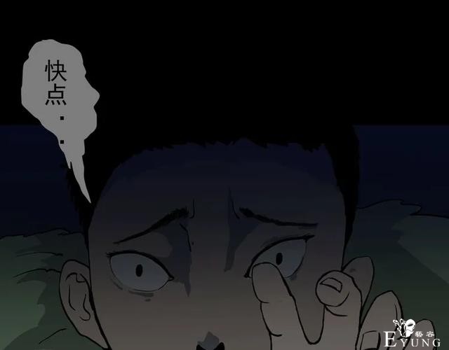 人性漫画《山洞》能变年轻的山洞-101.jpg