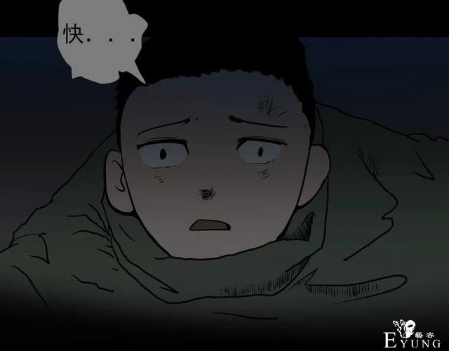 人性漫画《山洞》能变年轻的山洞-103.jpg