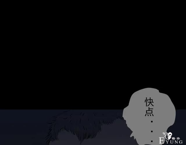 人性漫画《山洞》能变年轻的山洞-104.jpg