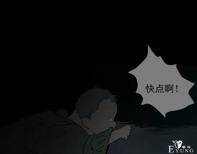 人性漫画《山洞》能变年轻的山洞-106.jpg