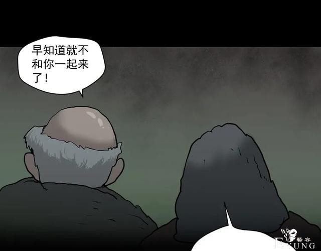 人性漫画《山洞》能变年轻的山洞-114.jpg