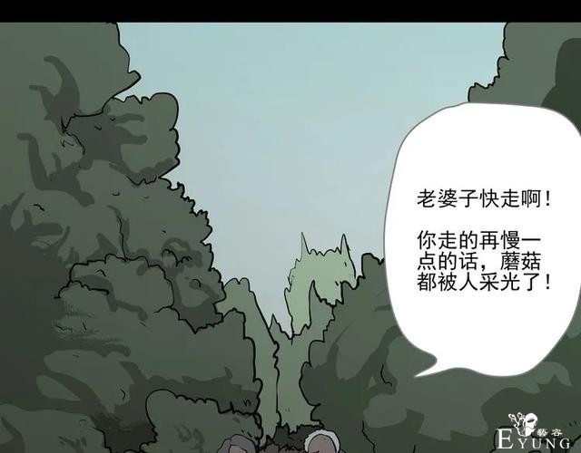 人性漫画《山洞》能变年轻的山洞-112.jpg