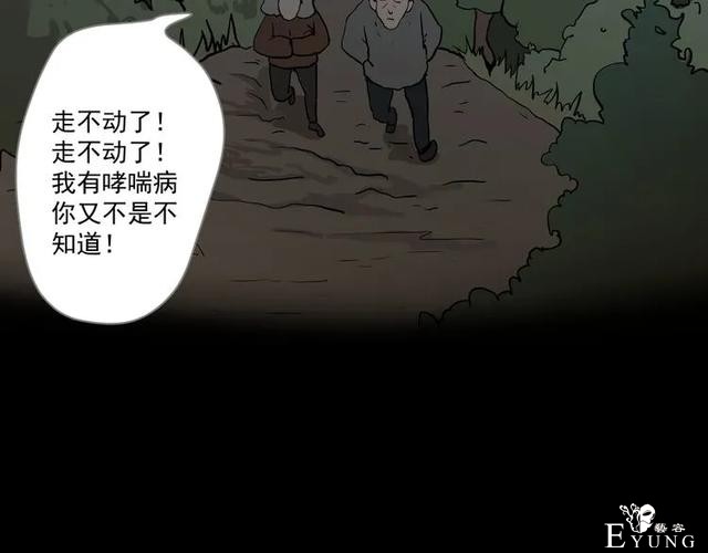 人性漫画《山洞》能变年轻的山洞-113.jpg