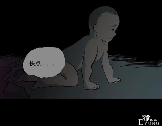 人性漫画《山洞》能变年轻的山洞-108.jpg