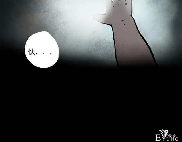 人性漫画《山洞》能变年轻的山洞-110.jpg