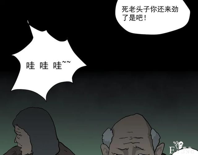 人性漫画《山洞》能变年轻的山洞-115.jpg