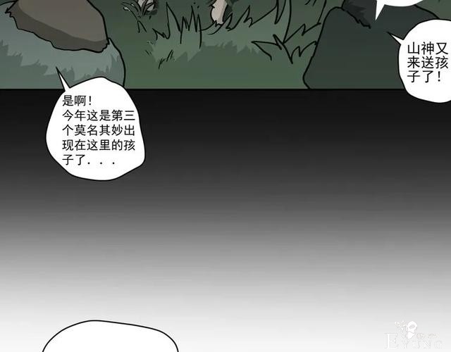 人性漫画《山洞》能变年轻的山洞-118.jpg