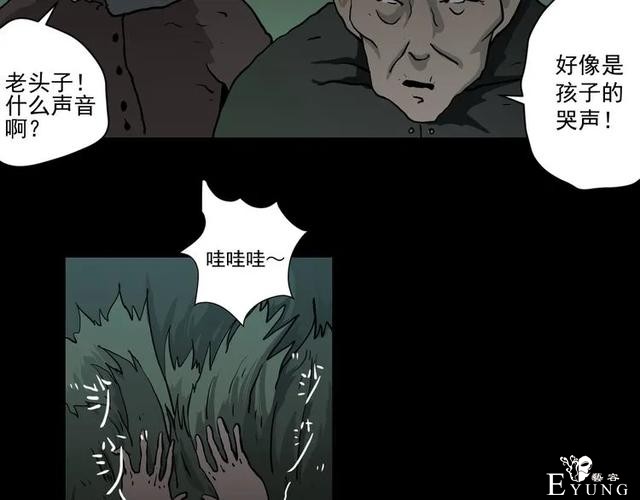 人性漫画《山洞》能变年轻的山洞-116.jpg