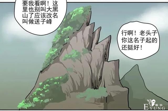 人性漫画《山洞》能变年轻的山洞-119.jpg