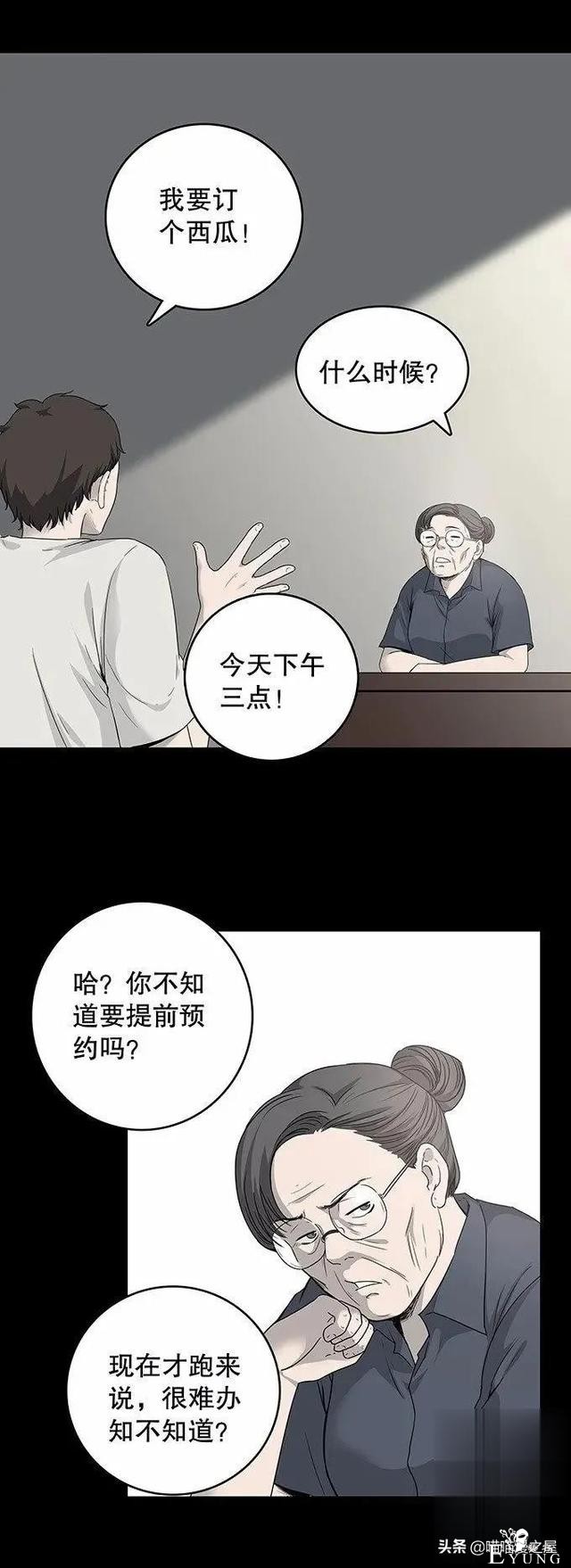 暖心短漫《重逢》，在坟墓边上长出来的西瓜能吃吗？-12.jpg