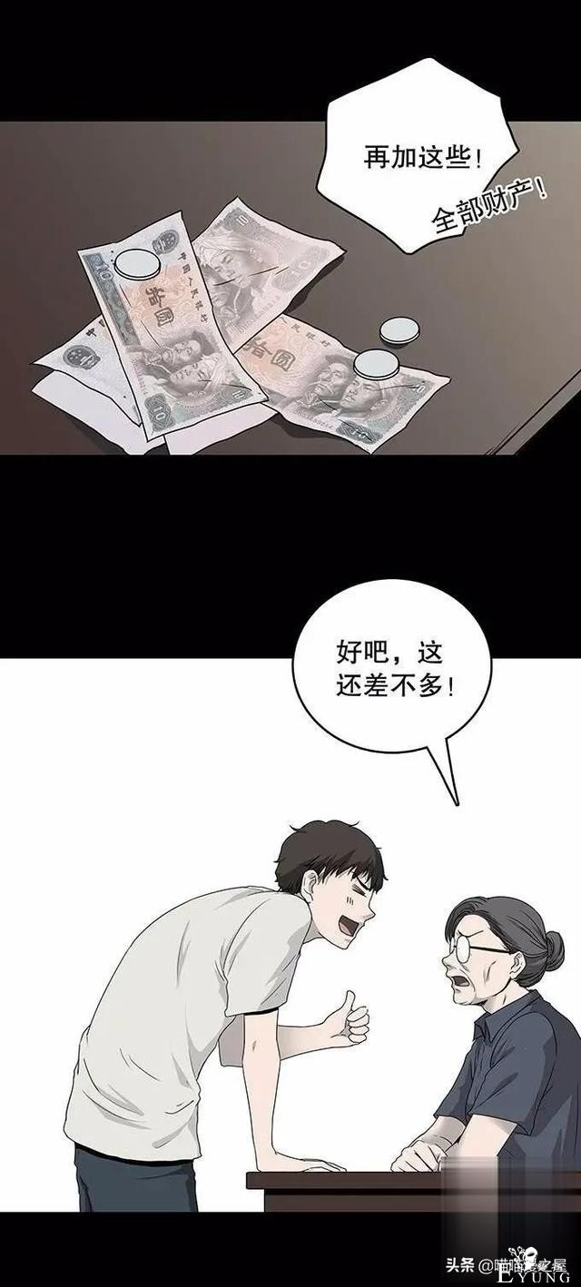 暖心短漫《重逢》，在坟墓边上长出来的西瓜能吃吗？-14.jpg