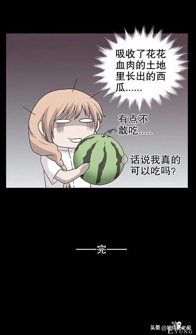 暖心短漫《重逢》，在坟墓边上长出来的西瓜能吃吗？-43.jpg